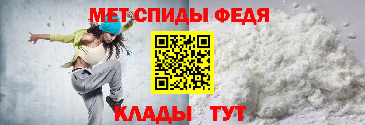 Амфетамин 97% Советск