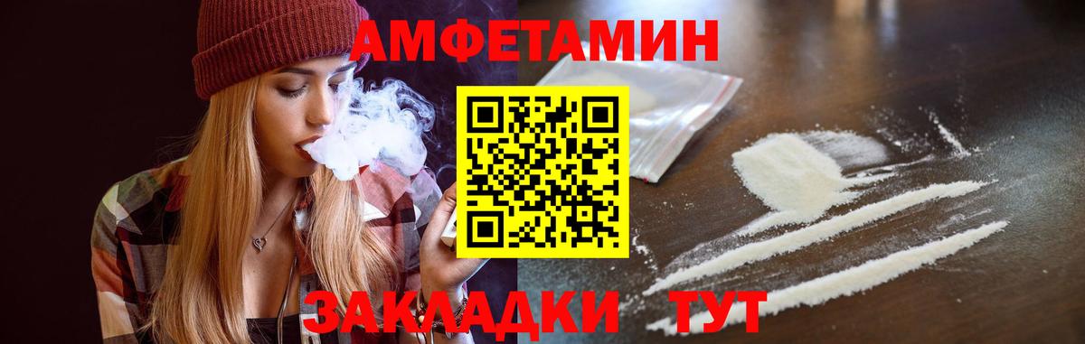 Советск  Amphetamine 98%  Вход с VPN 