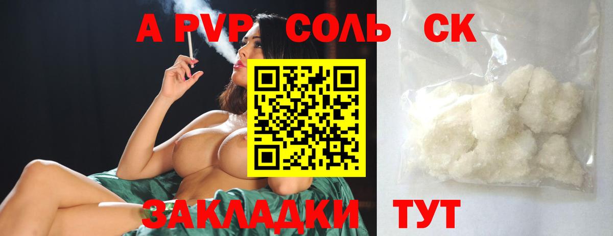 Alfa_PVP  Вход с VPN  Советск  Альфа ПВП мука 