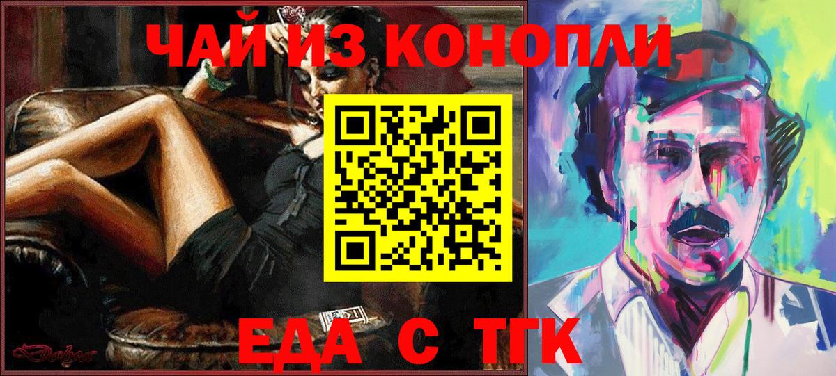 Cannafood конопля Советск