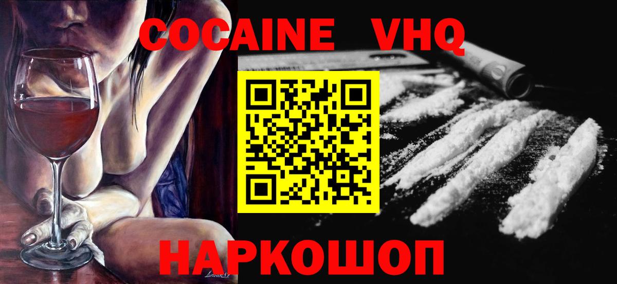 COCAIN Эквадор Советск