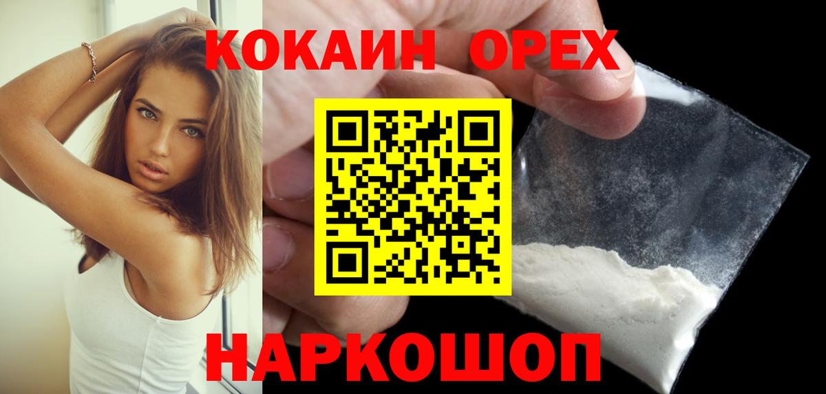 Советск  COCAIN Columbia  Cocaine Columbia  КОКАИН  Вход с VPN 