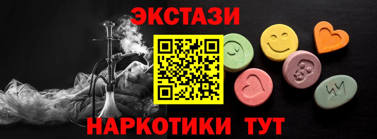 Советск  ЭКСТАЗИ Cube  Экстази  Вход с VPN 
