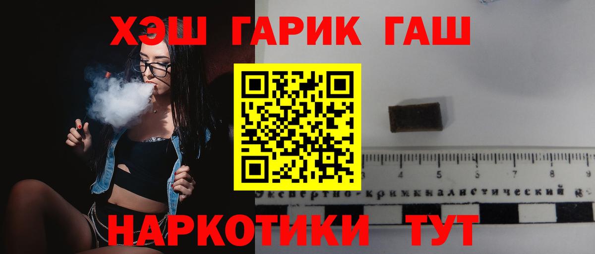 ГАШИШ Изолятор  ГАШ 40% ТГК  Советск  Вход с VPN 