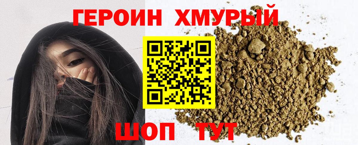 Советск  ГЕРОИН афганец  Вход с VPN 