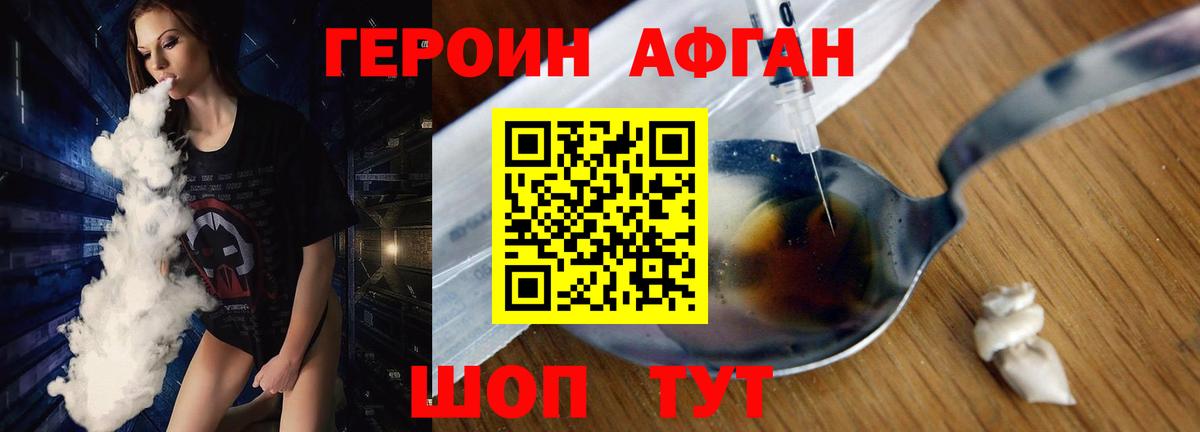 Героин герыч Советск