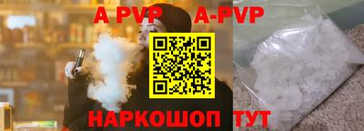 ALPHA-PVP Новозыбков