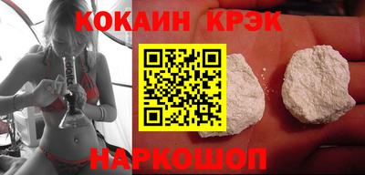 кристаллы Новокубанск