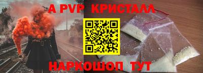 ALPHA-PVP Новозыбков