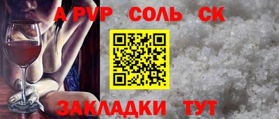 ALPHA-PVP Новозыбков