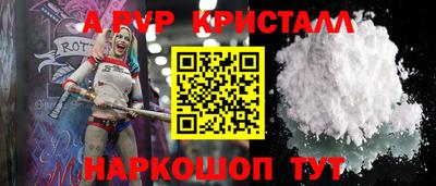 ALPHA-PVP Новозыбков