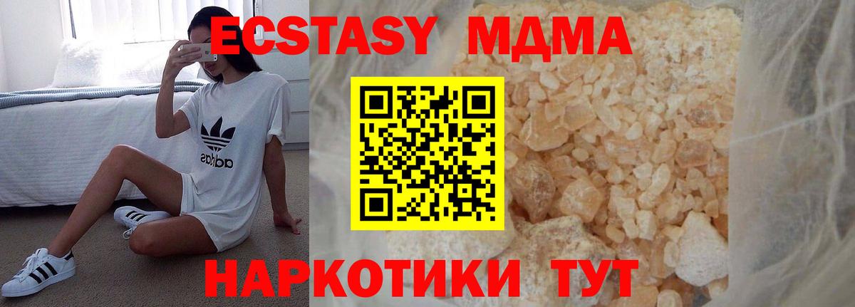 МДМА VHQ Советск