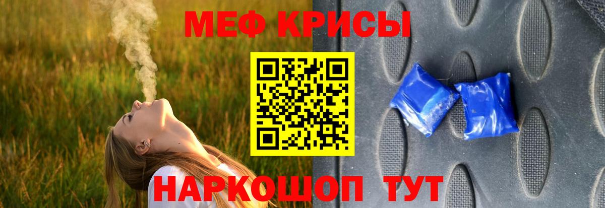 МЯУ-МЯУ VHQ  Мефедрон 4 MMC  Советск  Вход с VPN 