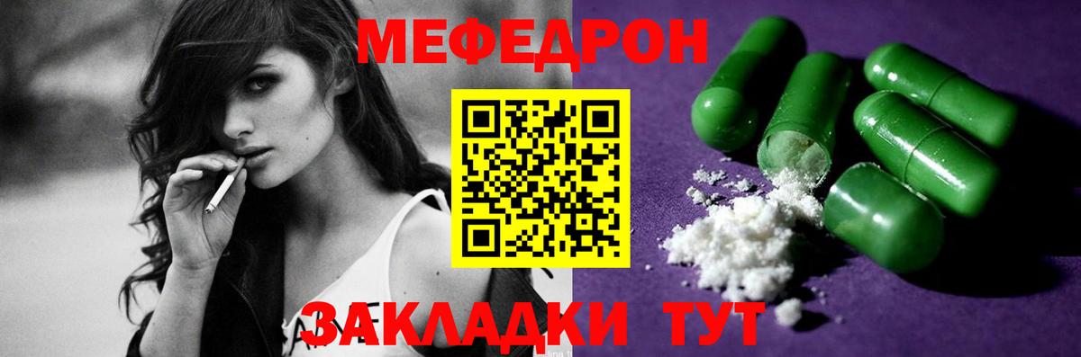 МЕФ кристаллы Советск