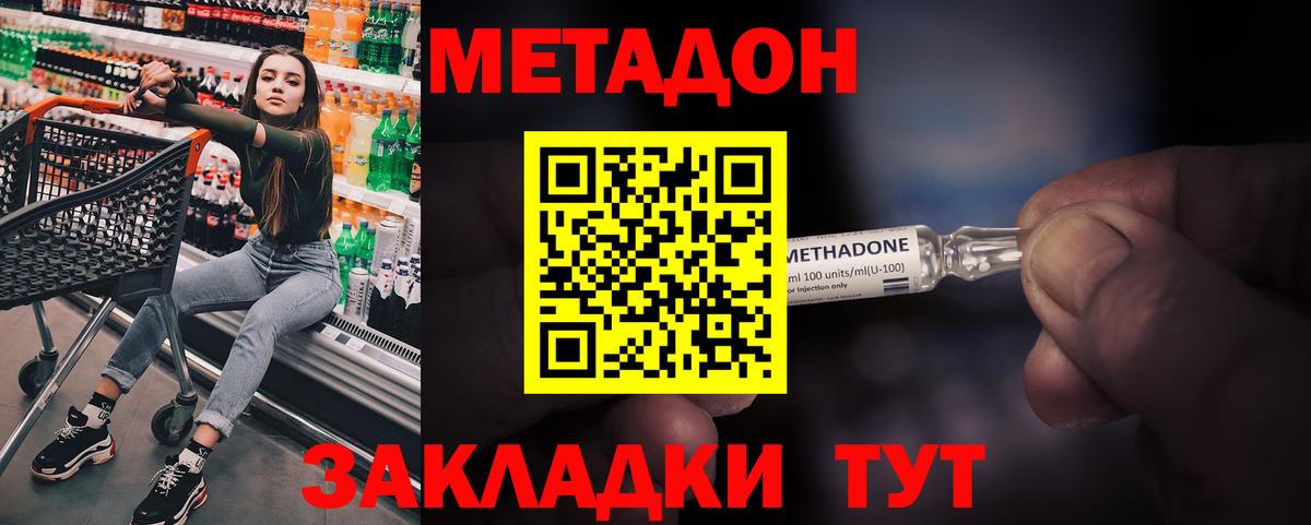 Метадон мёд  Вход с VPN  Советск 