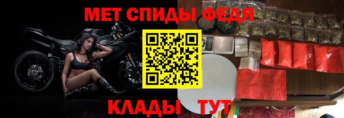 МЕТАМФЕТАМИН кристалл Советск