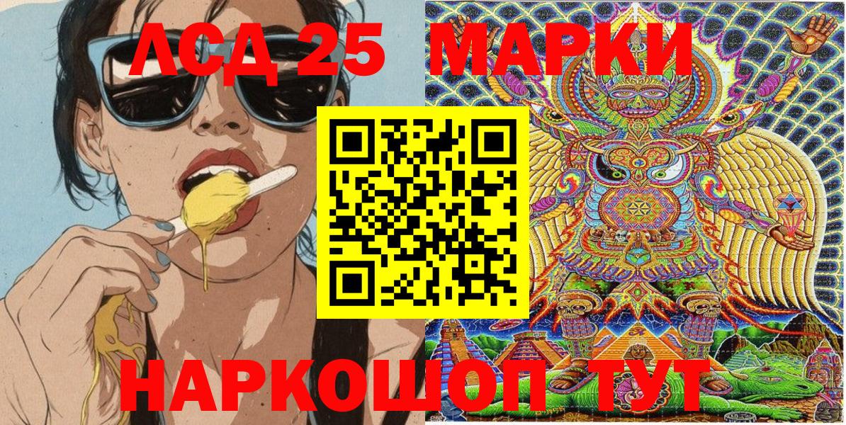 Советск  Марки N-bome  Вход с VPN  Марки N-bome 1,8мг 