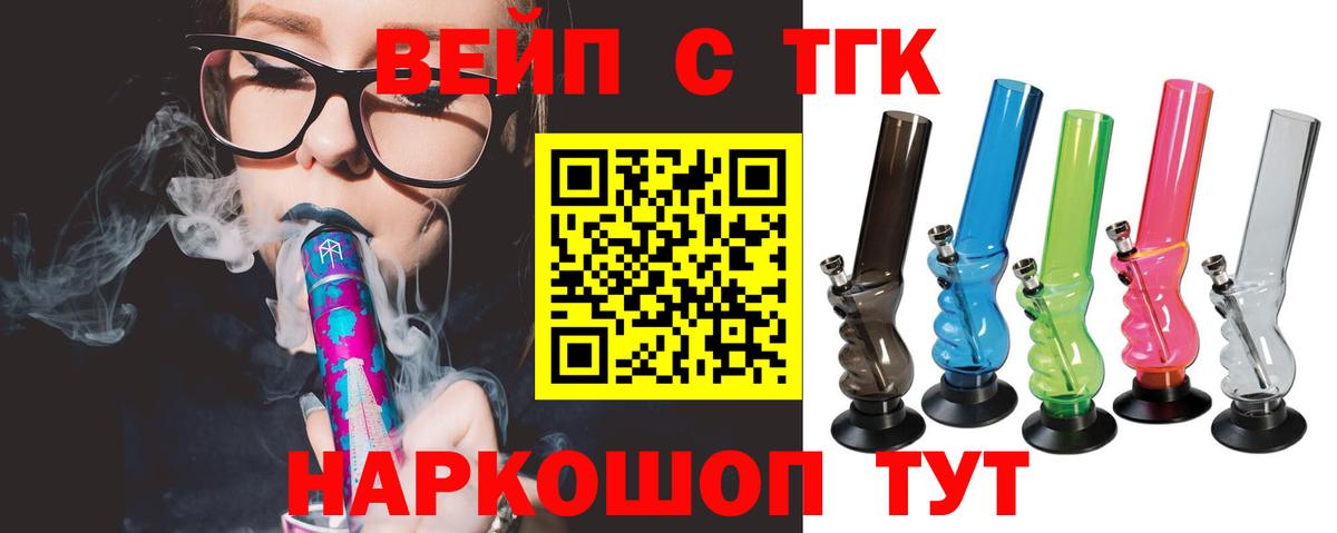 Дистиллят ТГК концентрат  Вход с VPN  Советск 